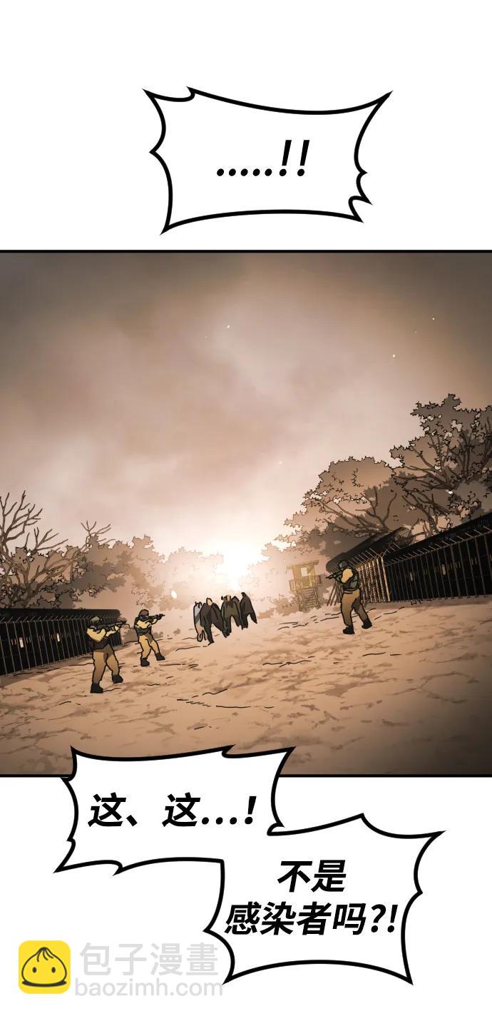 末日危機 - [第2季] 第49話(1/2) - 4