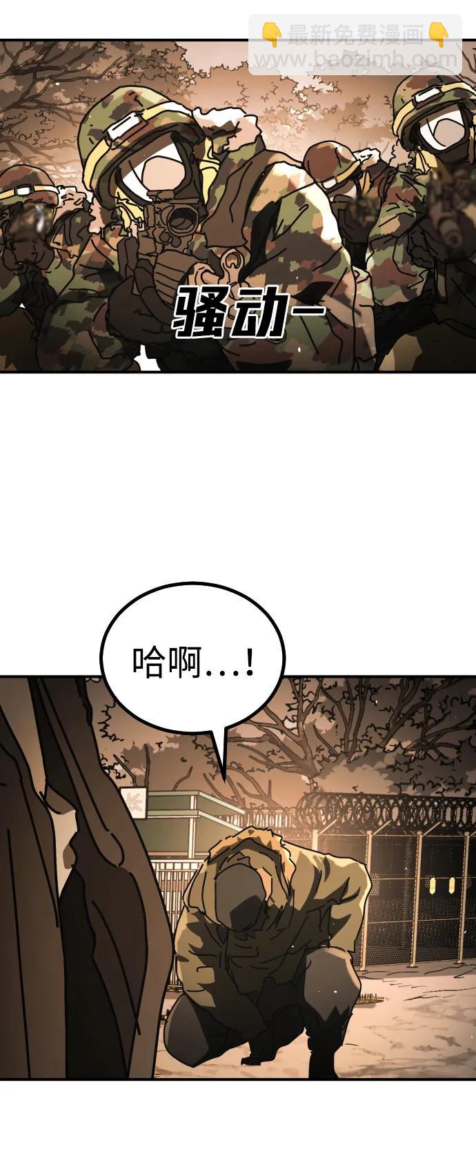 末日危機 - [第2季] 第49話(1/2) - 5