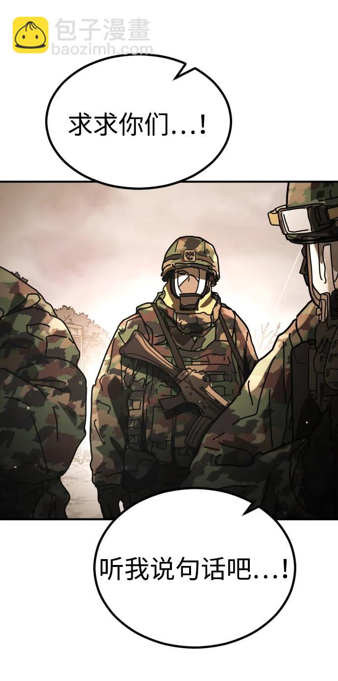 末日危機 - [第2季] 第49話(1/2) - 6