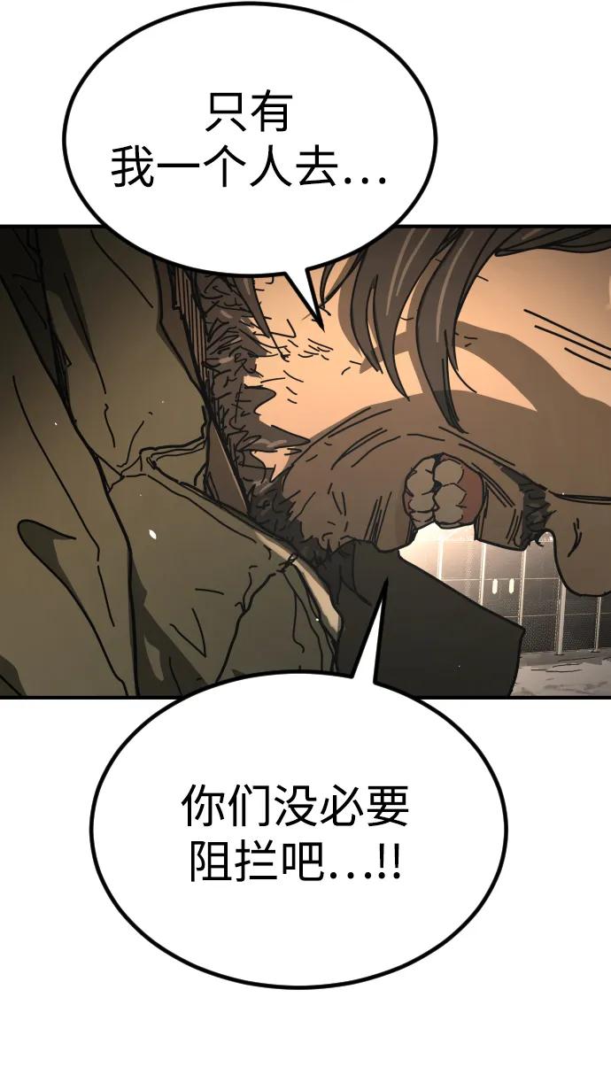 末日危機 - [第2季] 第49話(1/2) - 7