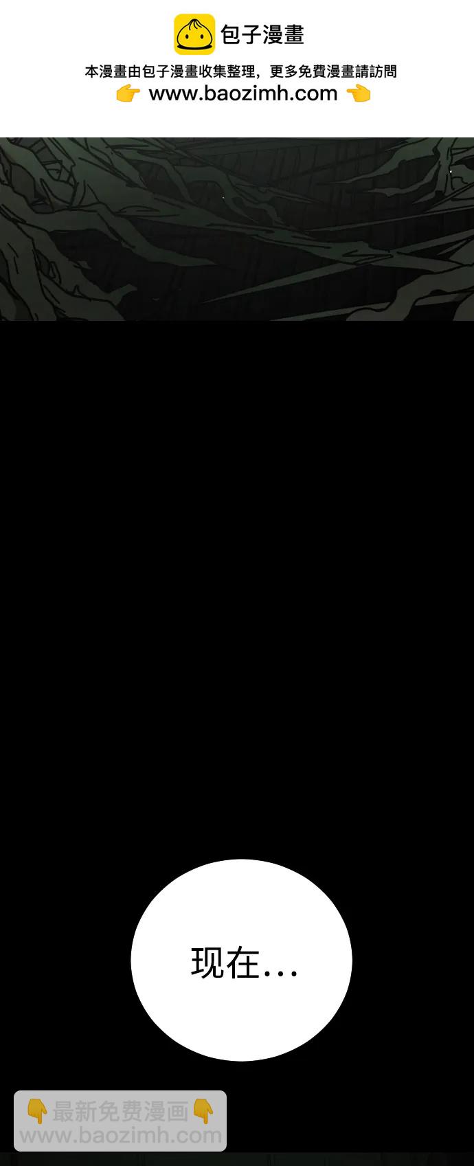 末日危機 - [第2季] 第49話(1/2) - 4