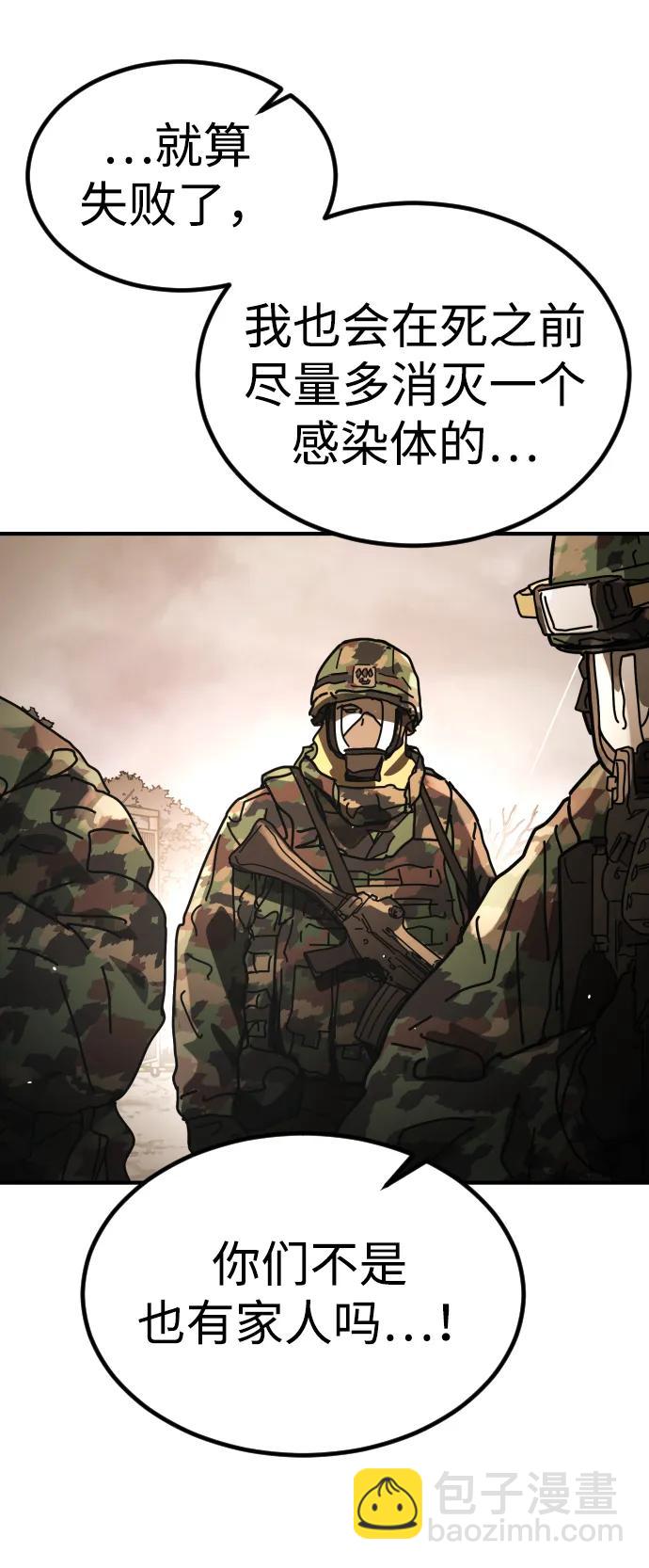 末日危機 - [第2季] 第49話(1/2) - 8