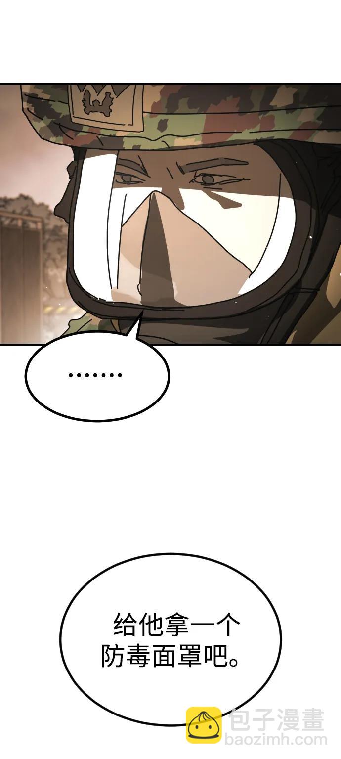 末日危機 - [第2季] 第49話(1/2) - 1