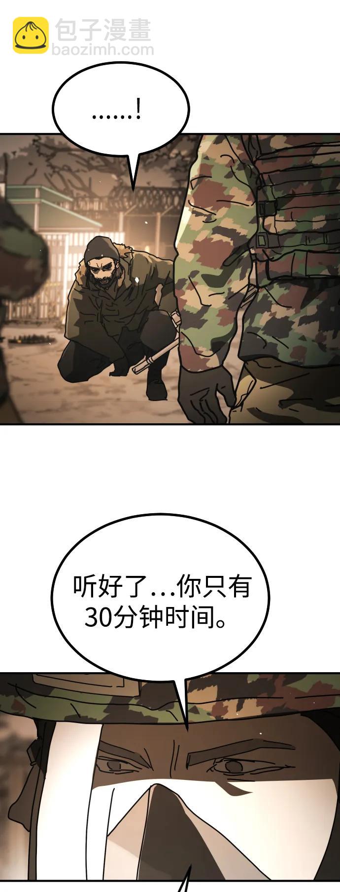 末日危機 - [第2季] 第49話(1/2) - 2