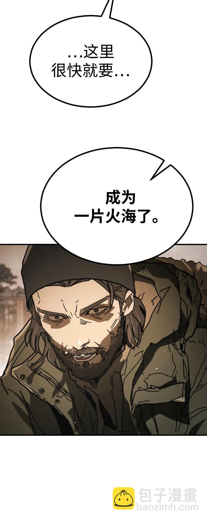 末日危機 - [第2季] 第49話(1/2) - 3