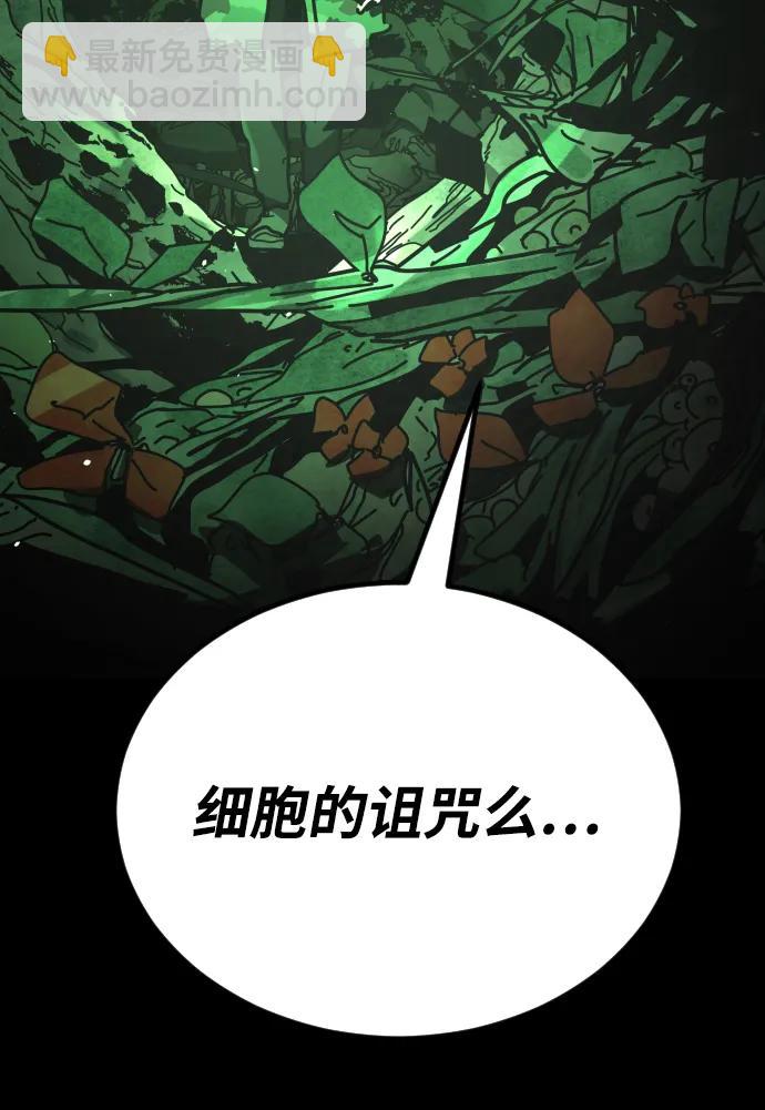 末日危機 - [第2季] 第49話(1/2) - 6