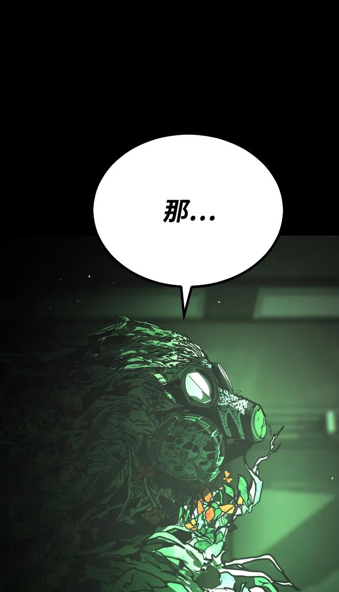 末日危機 - [第2季] 第49話(1/2) - 7