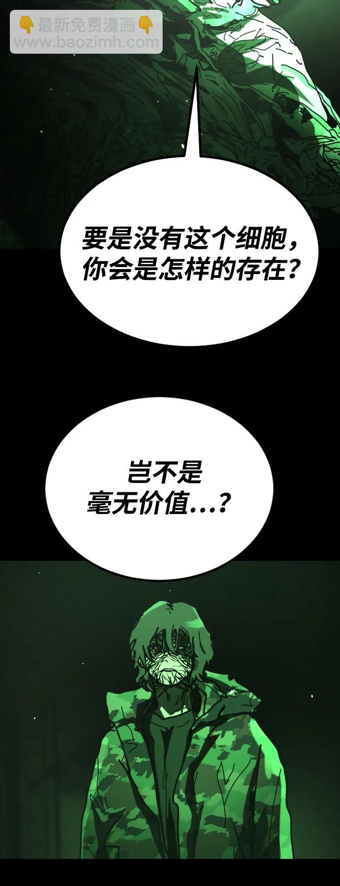 末日危機 - [第2季] 第49話(1/2) - 8