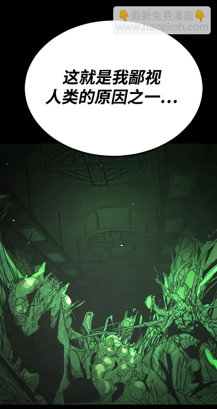 末日危機 - [第2季] 第49話(1/2) - 1