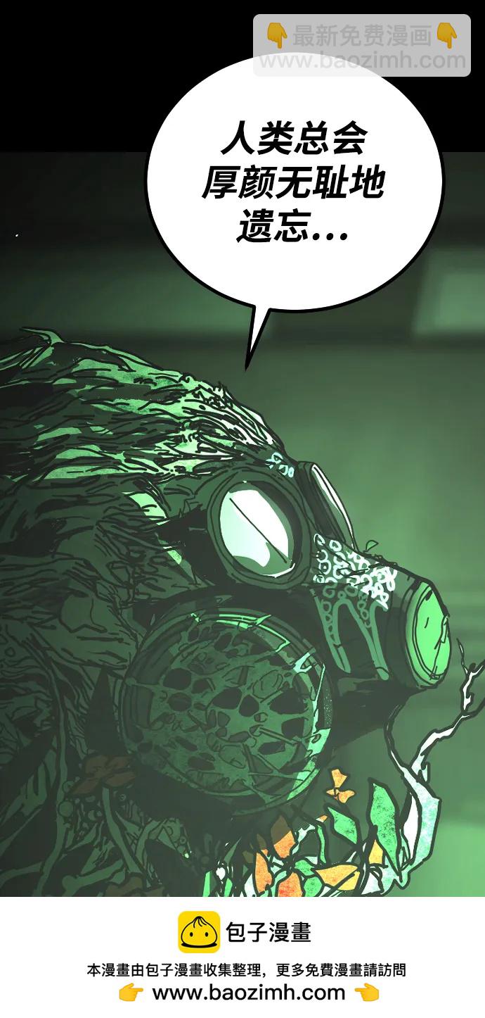 末日危機 - [第2季] 第49話(1/2) - 2