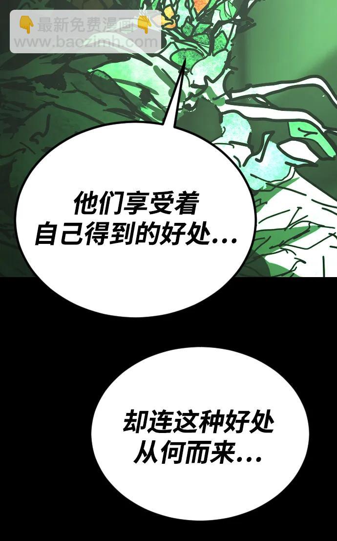 末日危機 - [第2季] 第49話(2/2) - 5