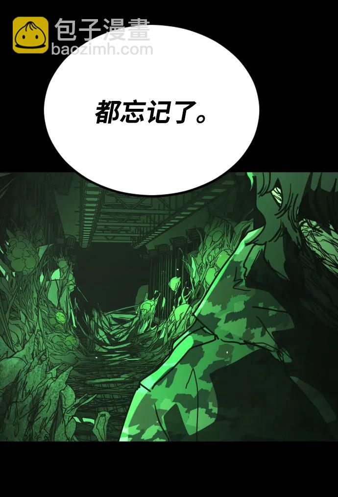 末日危機 - [第2季] 第49話(2/2) - 6