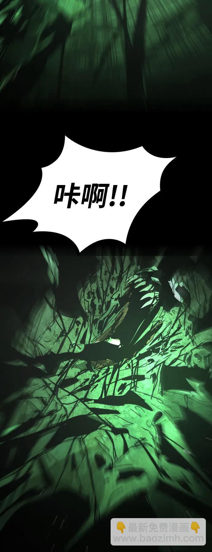 末日危機 - [第2季] 第49話(2/2) - 1