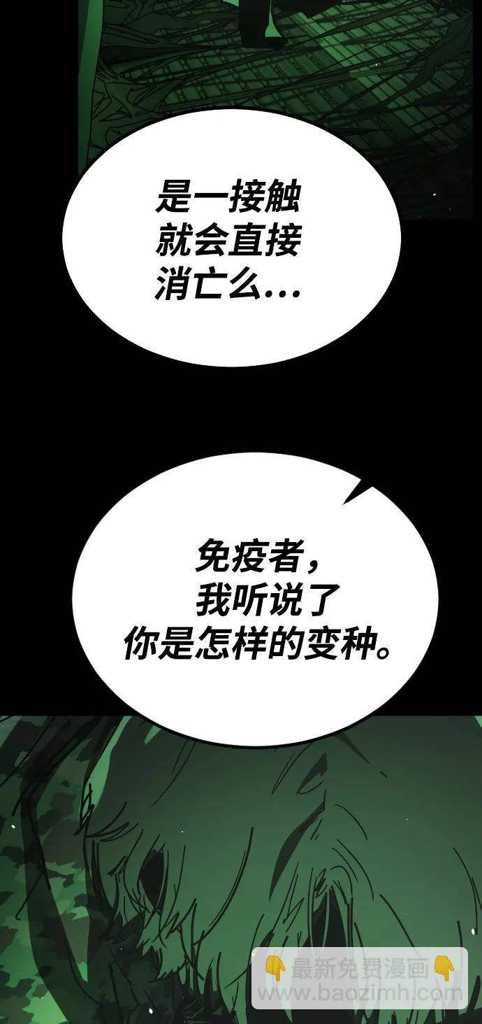 末日危機 - [第2季] 第49話(2/2) - 3