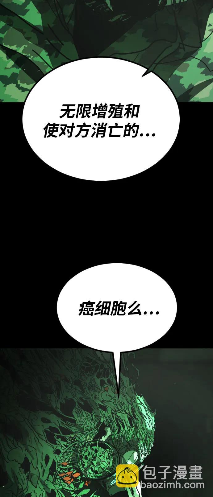 末日危機 - [第2季] 第49話(2/2) - 4