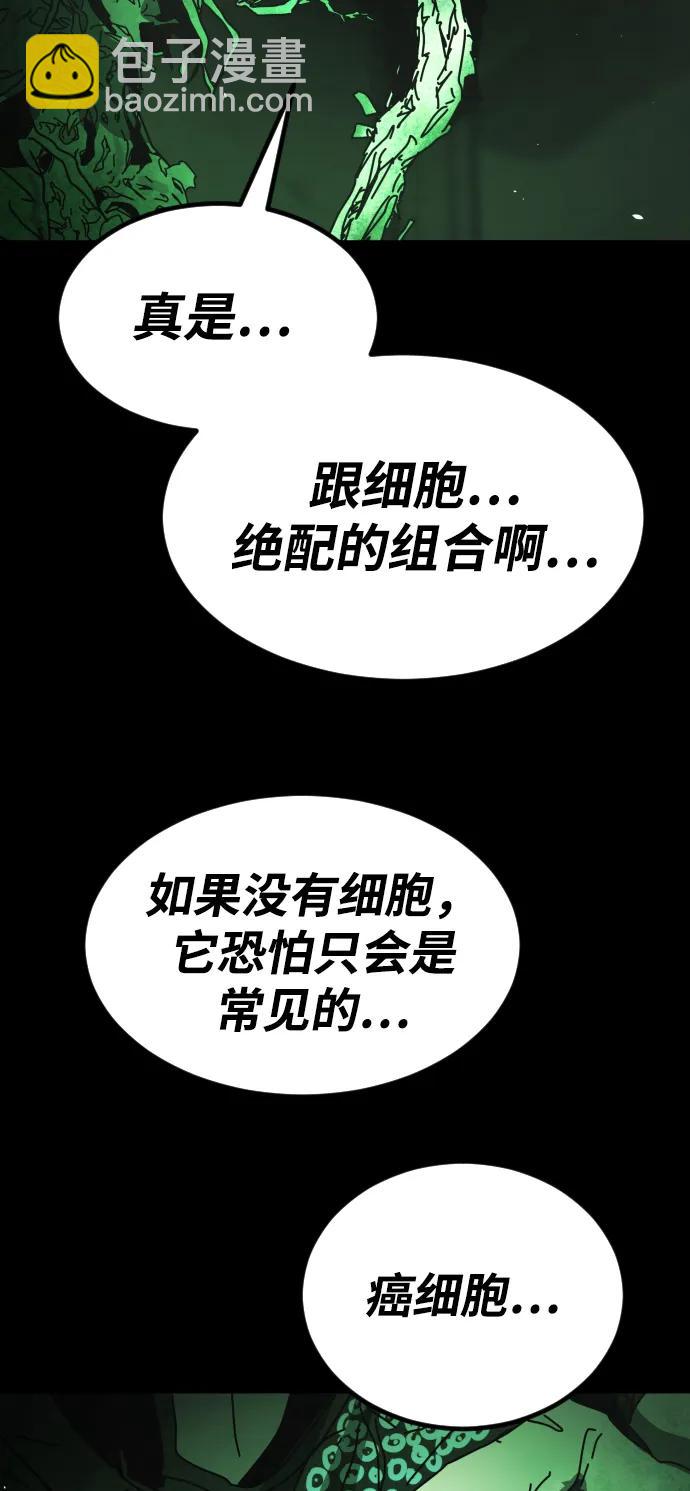 末日危機 - [第2季] 第49話(2/2) - 5