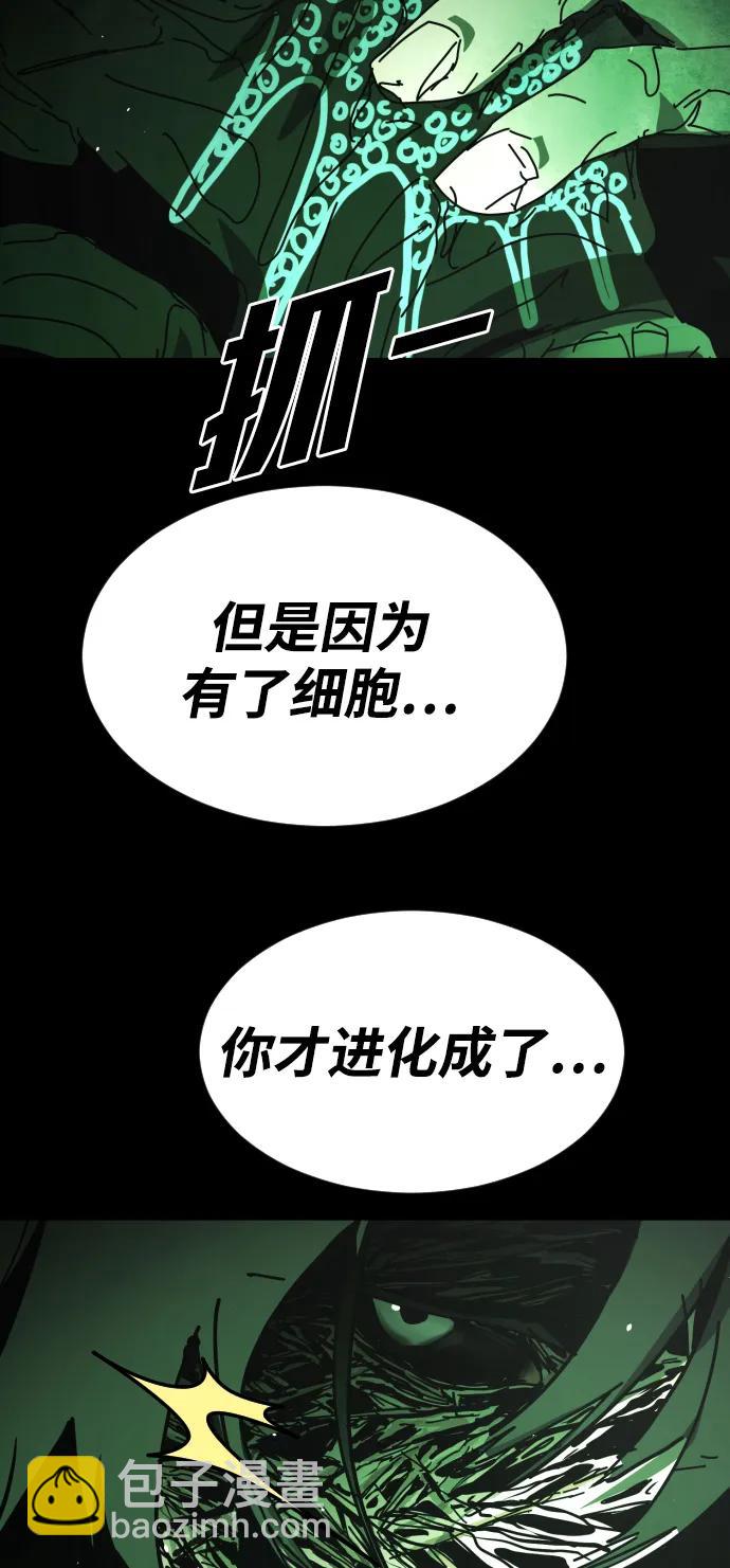 末日危機 - [第2季] 第49話(2/2) - 6