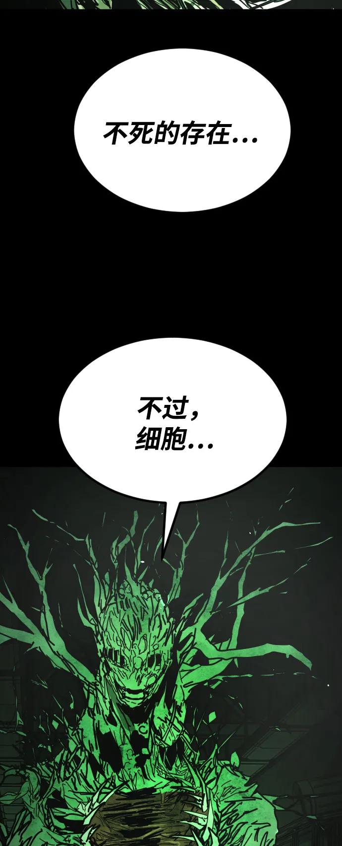 末日危機 - [第2季] 第49話(2/2) - 7