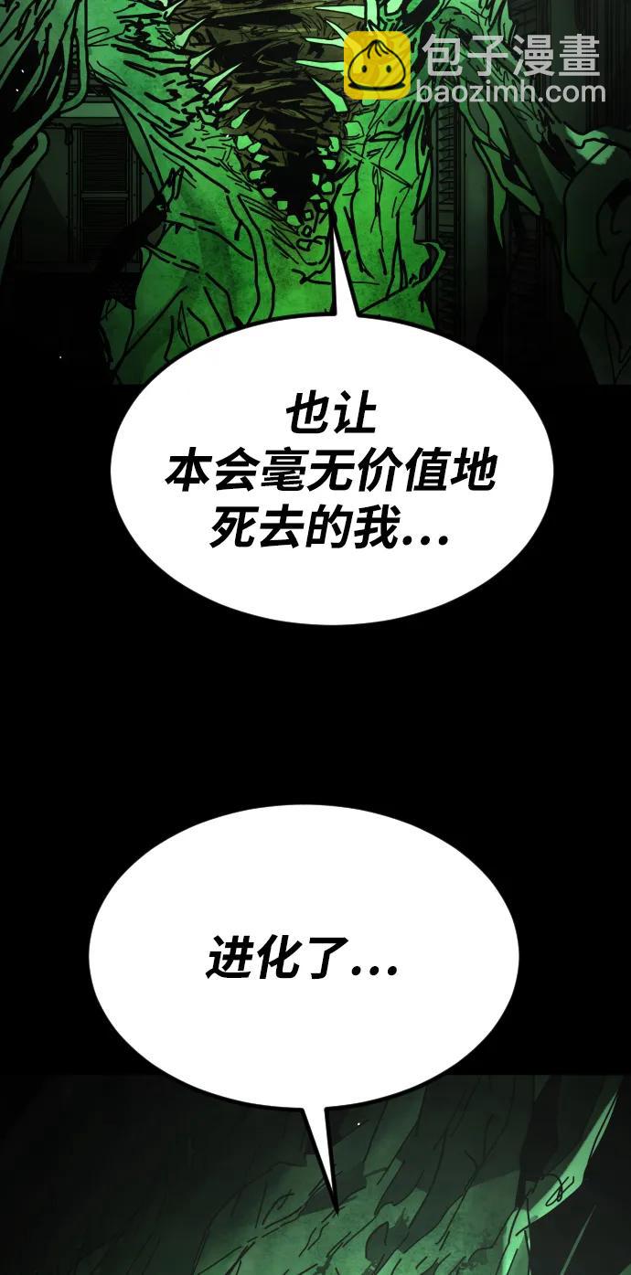 末日危機 - [第2季] 第49話(2/2) - 1