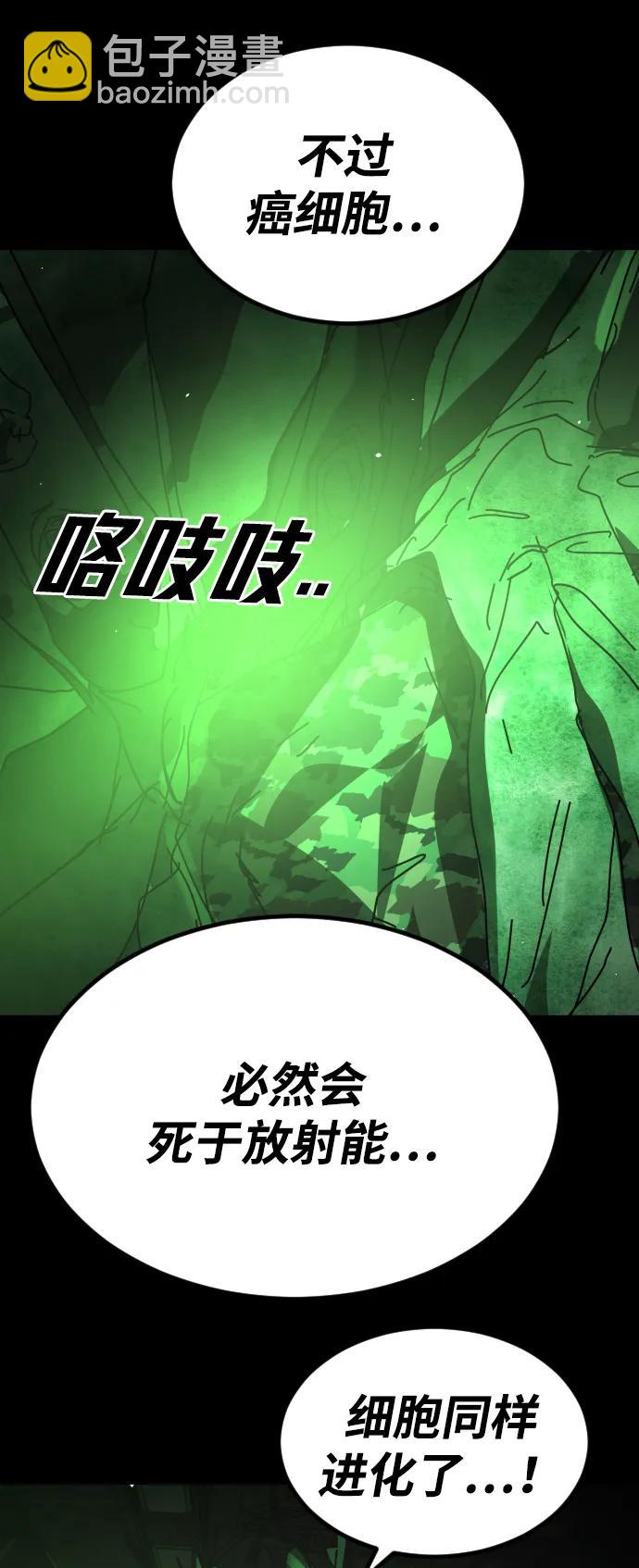 末日危機 - [第2季] 第49話(2/2) - 6