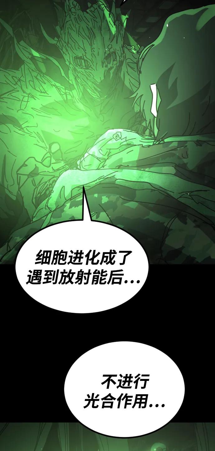 末日危機 - [第2季] 第49話(2/2) - 7