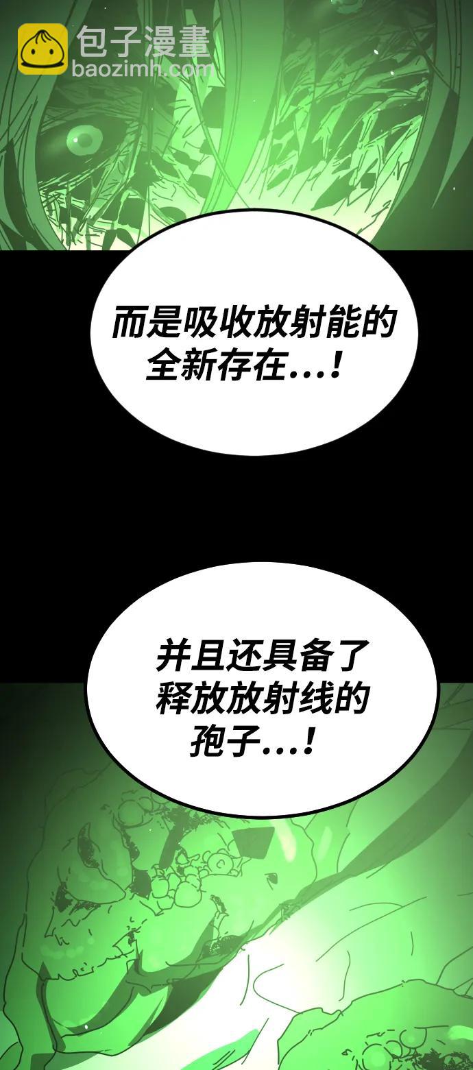 末日危機 - [第2季] 第49話(2/2) - 1