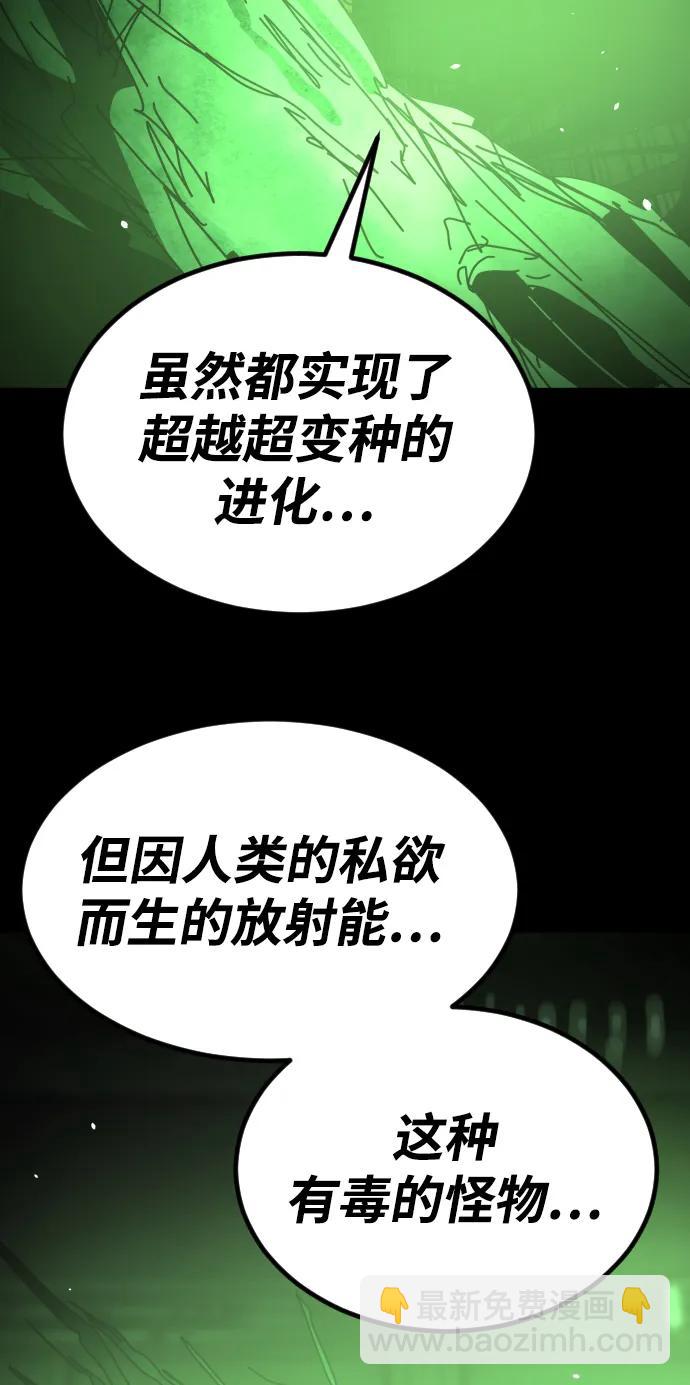 末日危機 - [第2季] 第49話(2/2) - 3