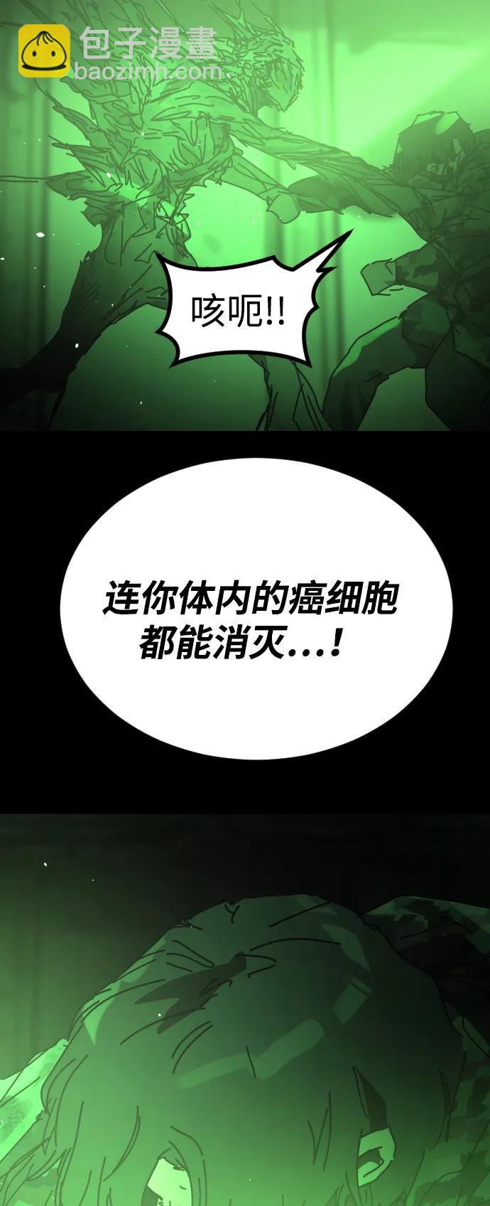 末日危機 - [第2季] 第49話(2/2) - 4