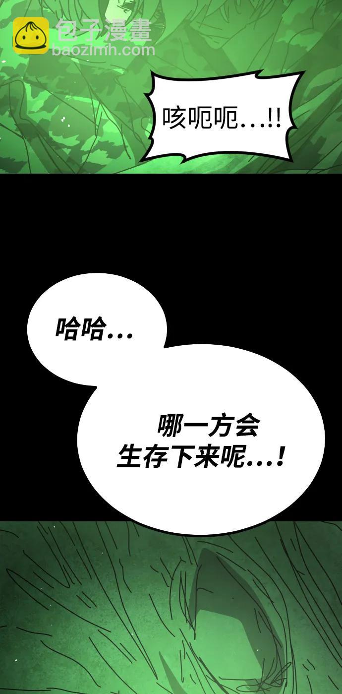 末日危機 - [第2季] 第49話(2/2) - 5