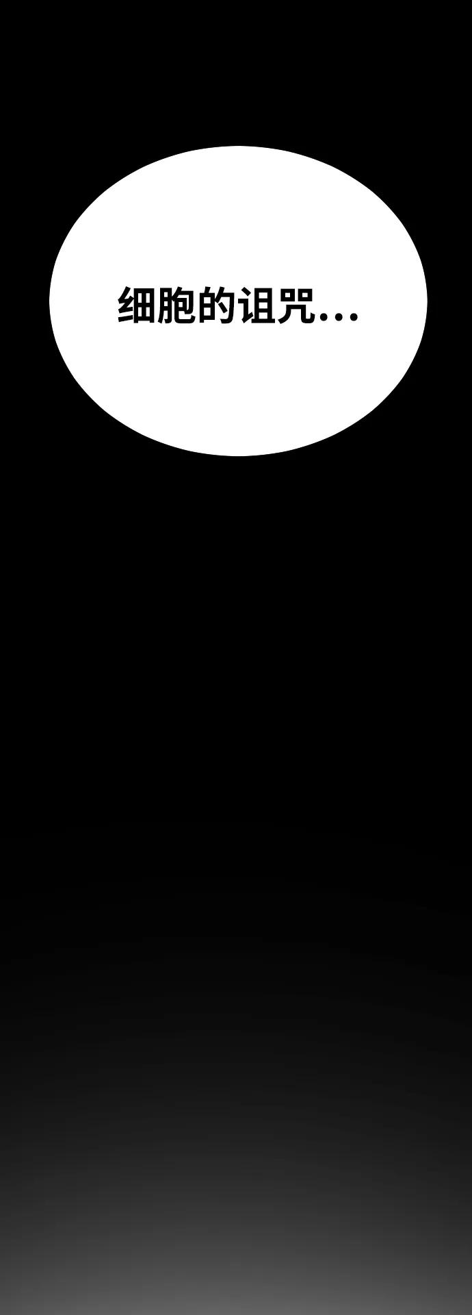 末日危機 - [第2季] 第49話(1/2) - 8