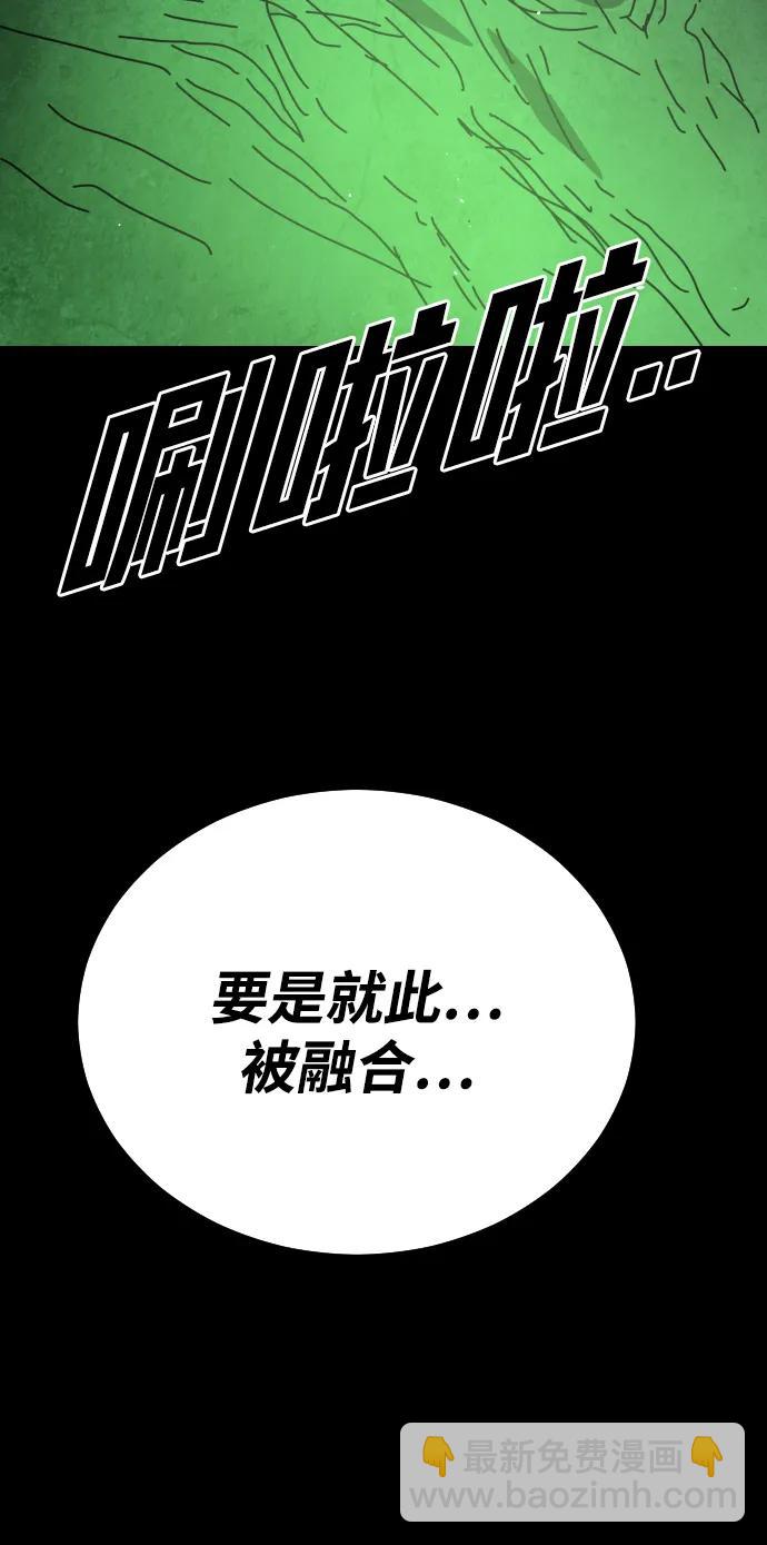 末日危機 - [第2季] 第49話(2/2) - 6