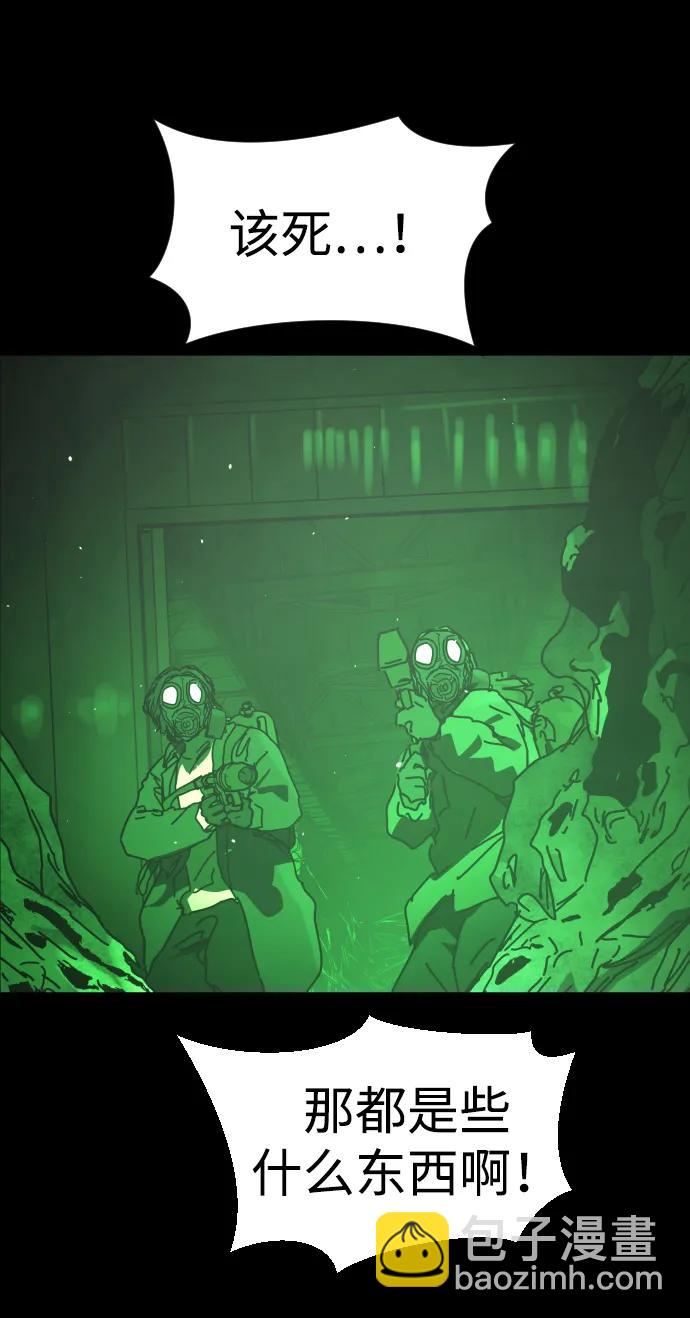 末日危機 - [第2季] 第49話(2/2) - 4