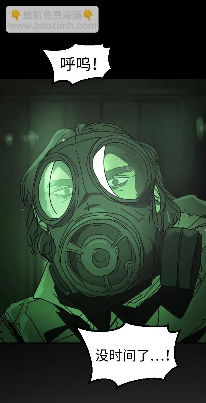 末日危機 - [第2季] 第49話(2/2) - 5