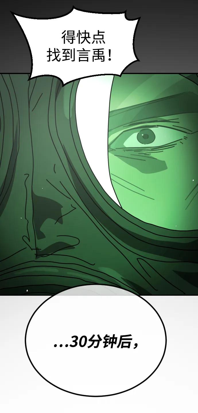 末日危機 - [第2季] 第49話(2/2) - 6