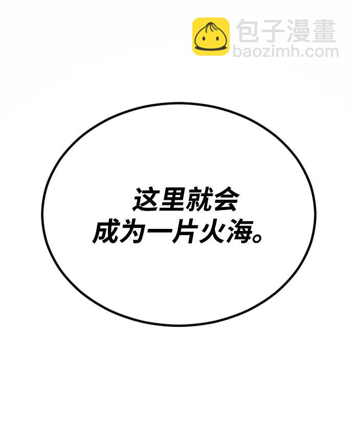 末日危機 - [第2季] 第49話(2/2) - 7