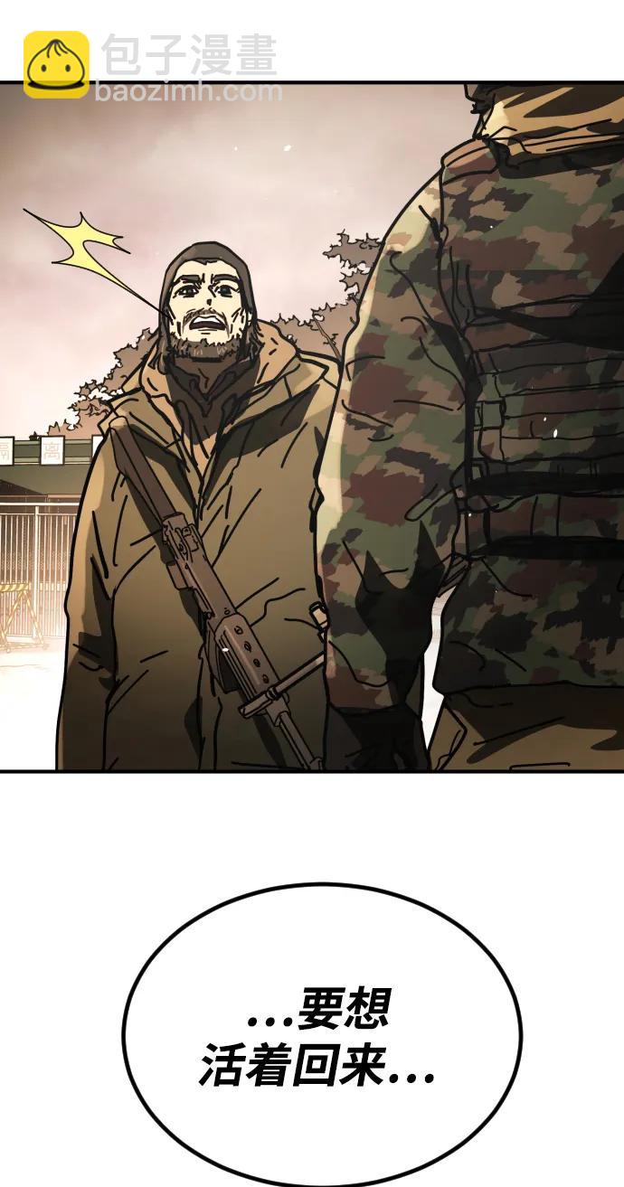 末日危機 - [第2季] 第49話(2/2) - 1