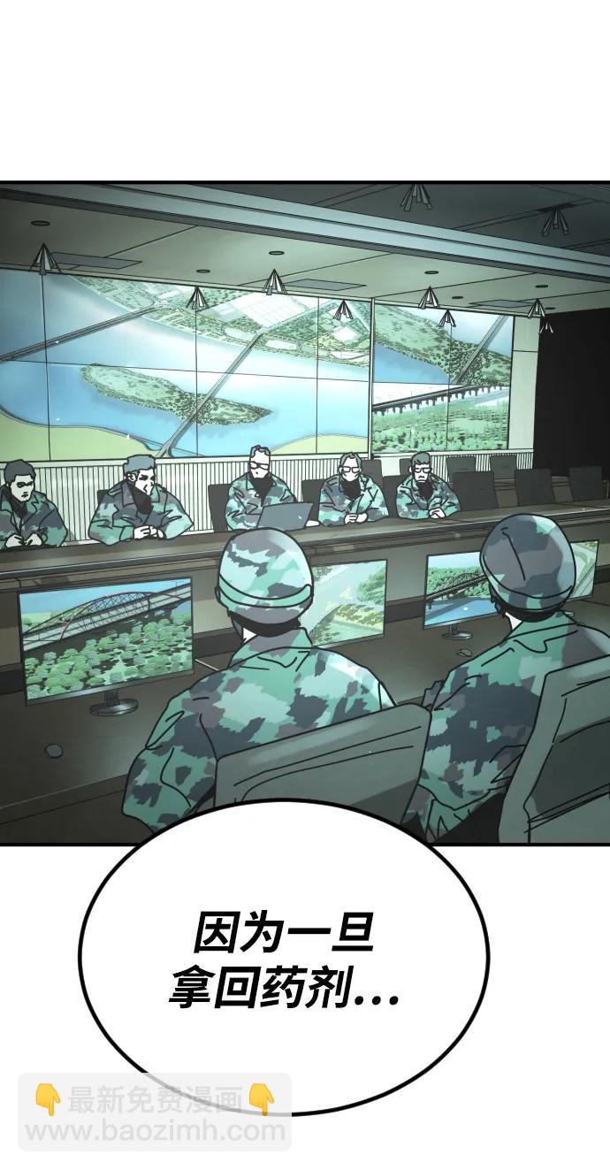 末日危機 - [第2季] 第49話(2/2) - 3