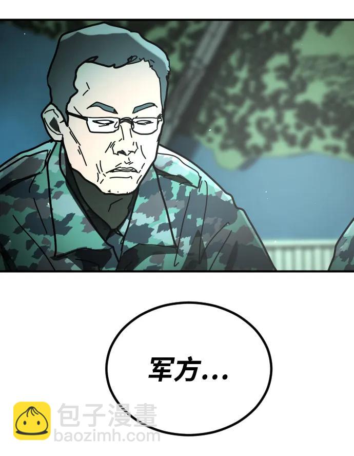 末日危機 - [第2季] 第49話(2/2) - 4