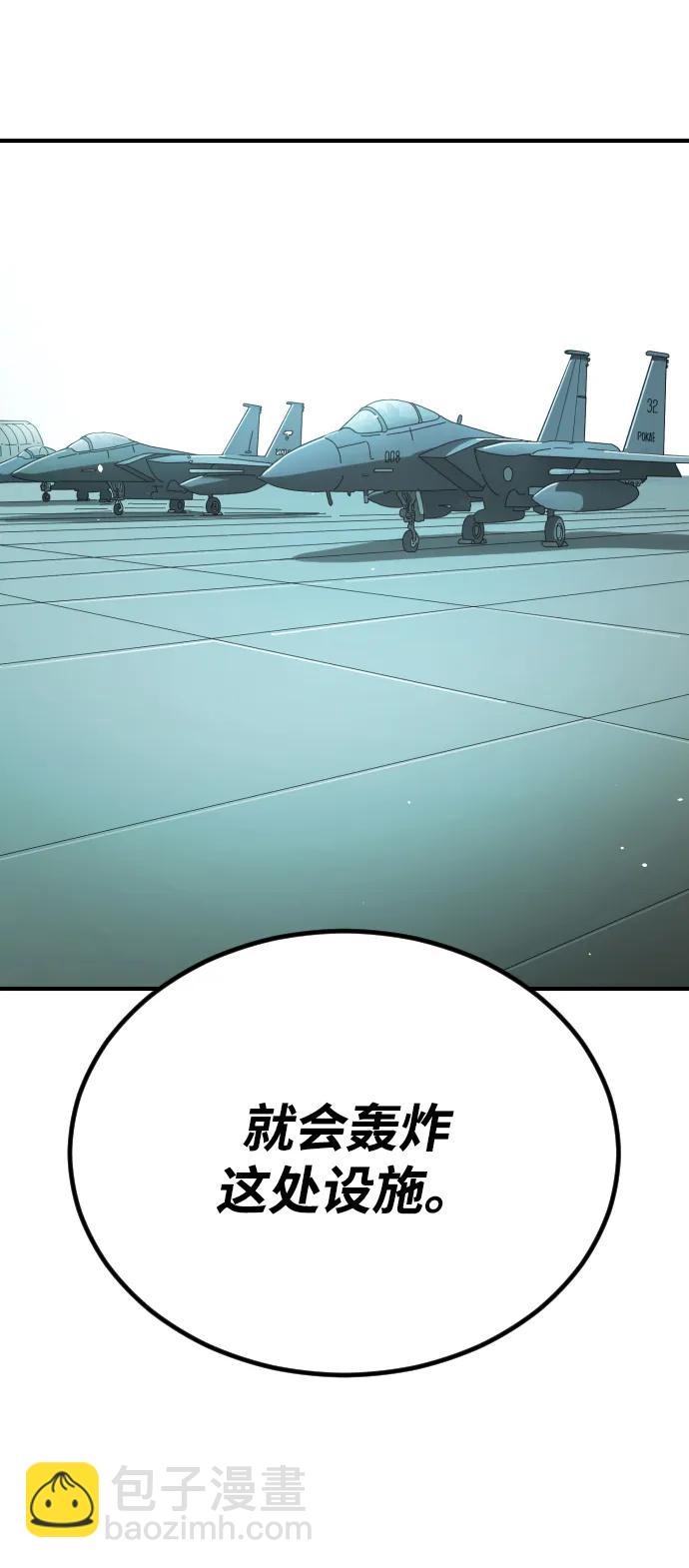 末日危機 - [第2季] 第49話(2/2) - 5