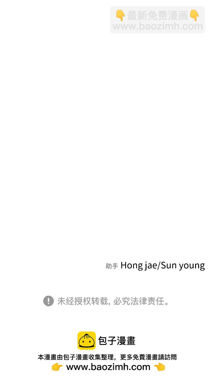 末日危機 - [第2季] 第49話(2/2) - 6