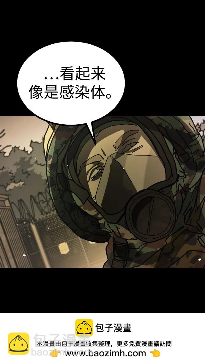 末日危機 - [第2季] 第51話(2/3) - 6