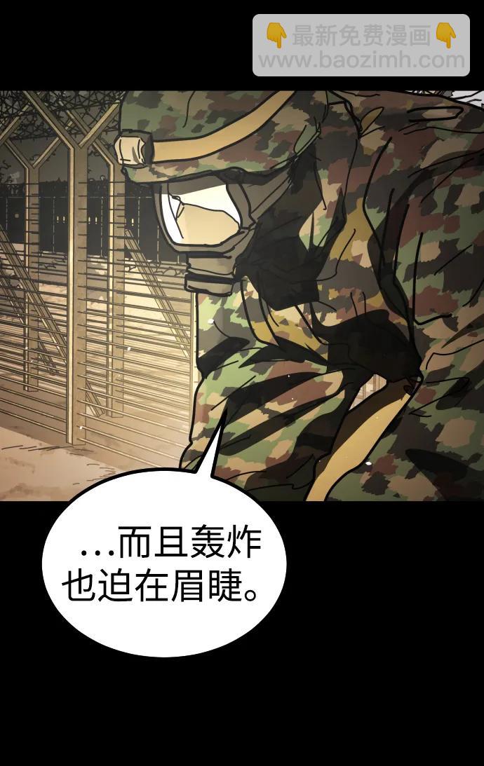 末日危機 - [第2季] 第51話(3/3) - 6