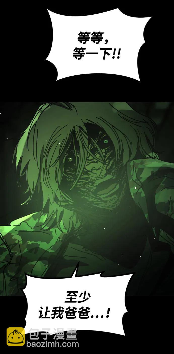 末日危機 - [第2季] 第51話(3/3) - 7