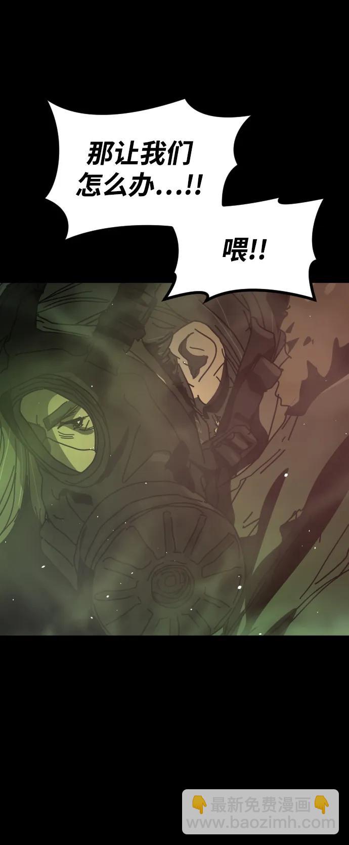 末日危機 - [第2季] 第51話(3/3) - 8