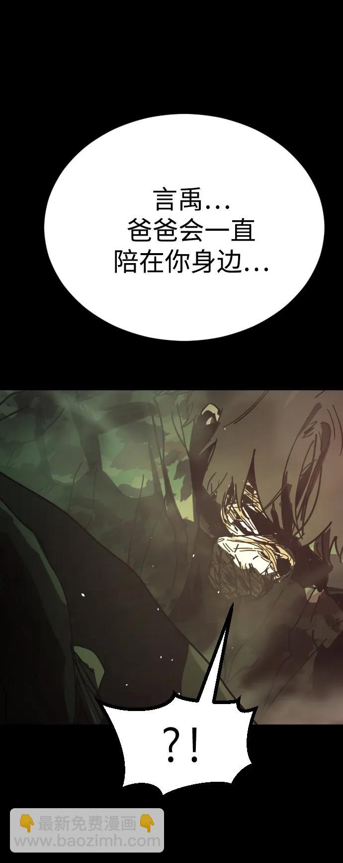 末日危機 - [第2季] 第51話(3/3) - 1