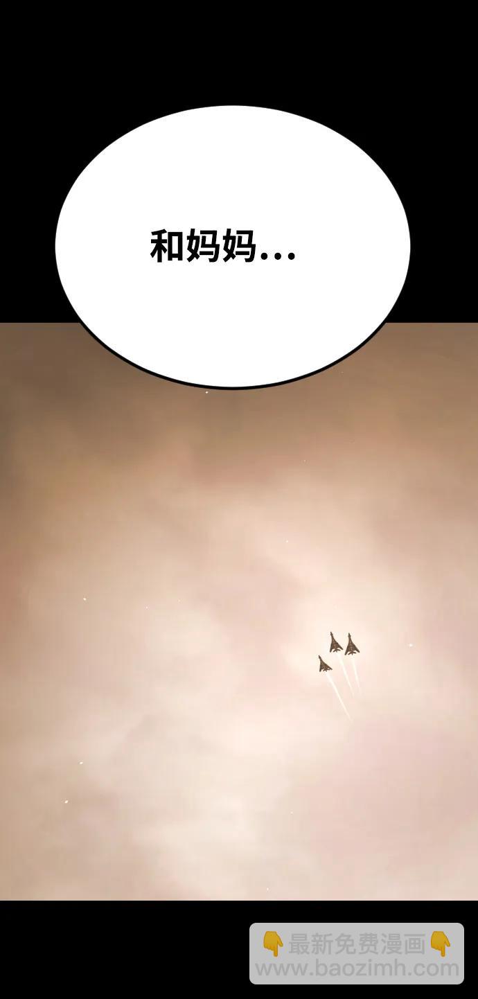 末日危機 - [第2季] 第51話(3/3) - 4