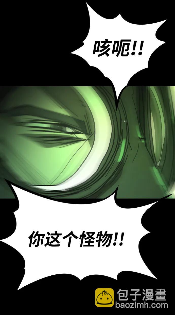 末日危機 - [第2季] 第51話(1/3) - 4