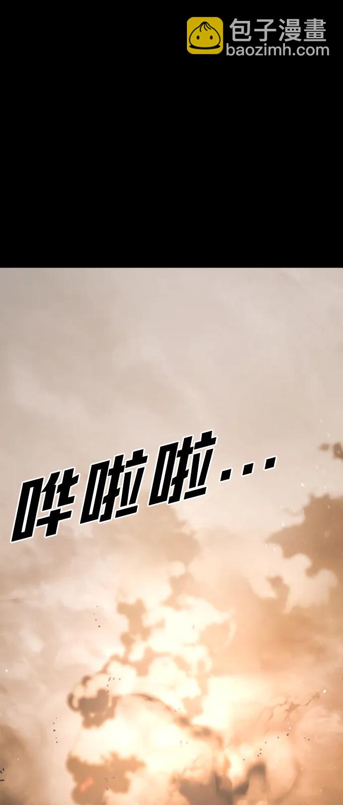 末日危機 - [第2季] 第51話(3/3) - 3