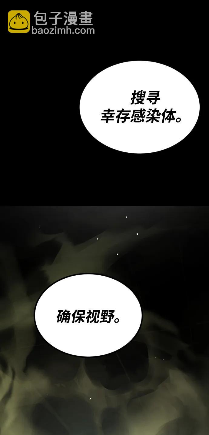 末日危機 - [第2季] 第51話(3/3) - 7