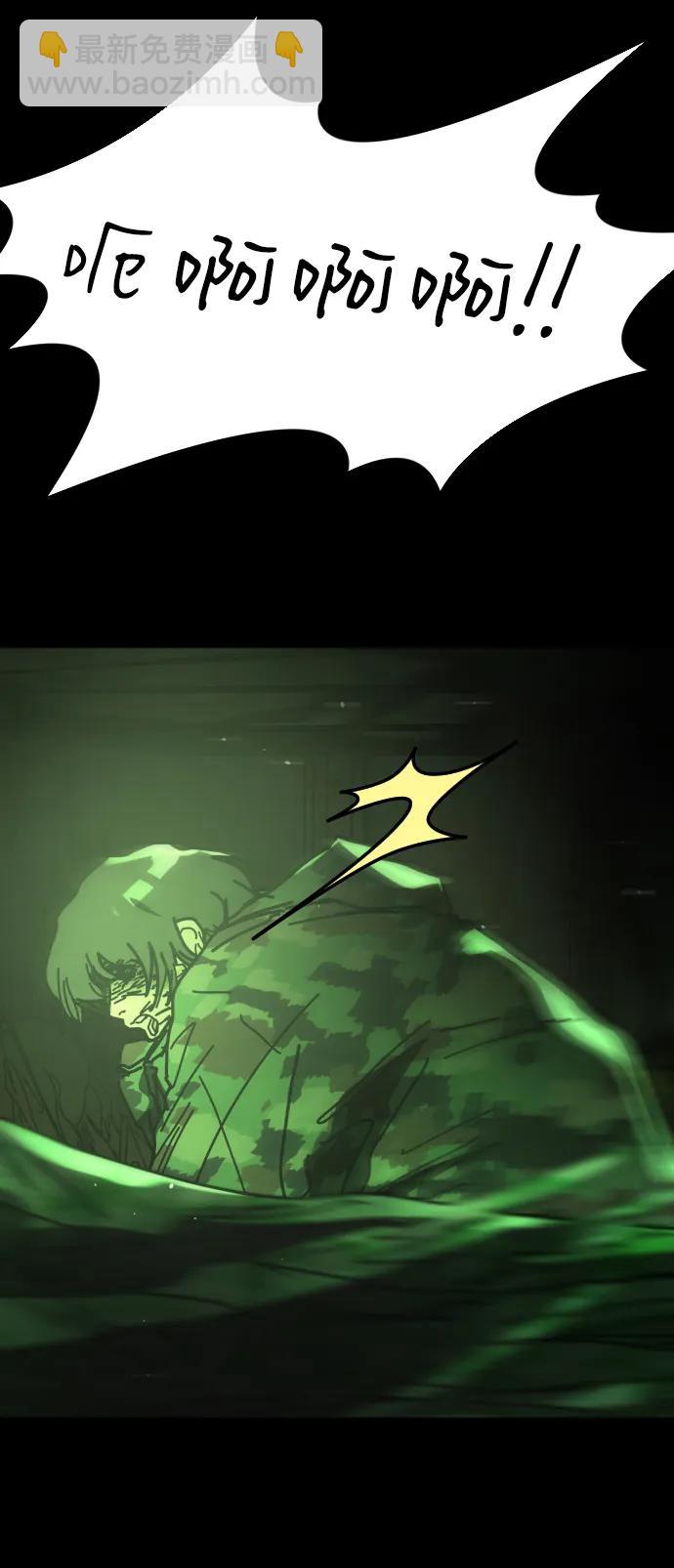 末日危機 - [第2季] 第51話(1/3) - 6